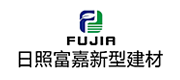 日照富嘉新型建材有限公司