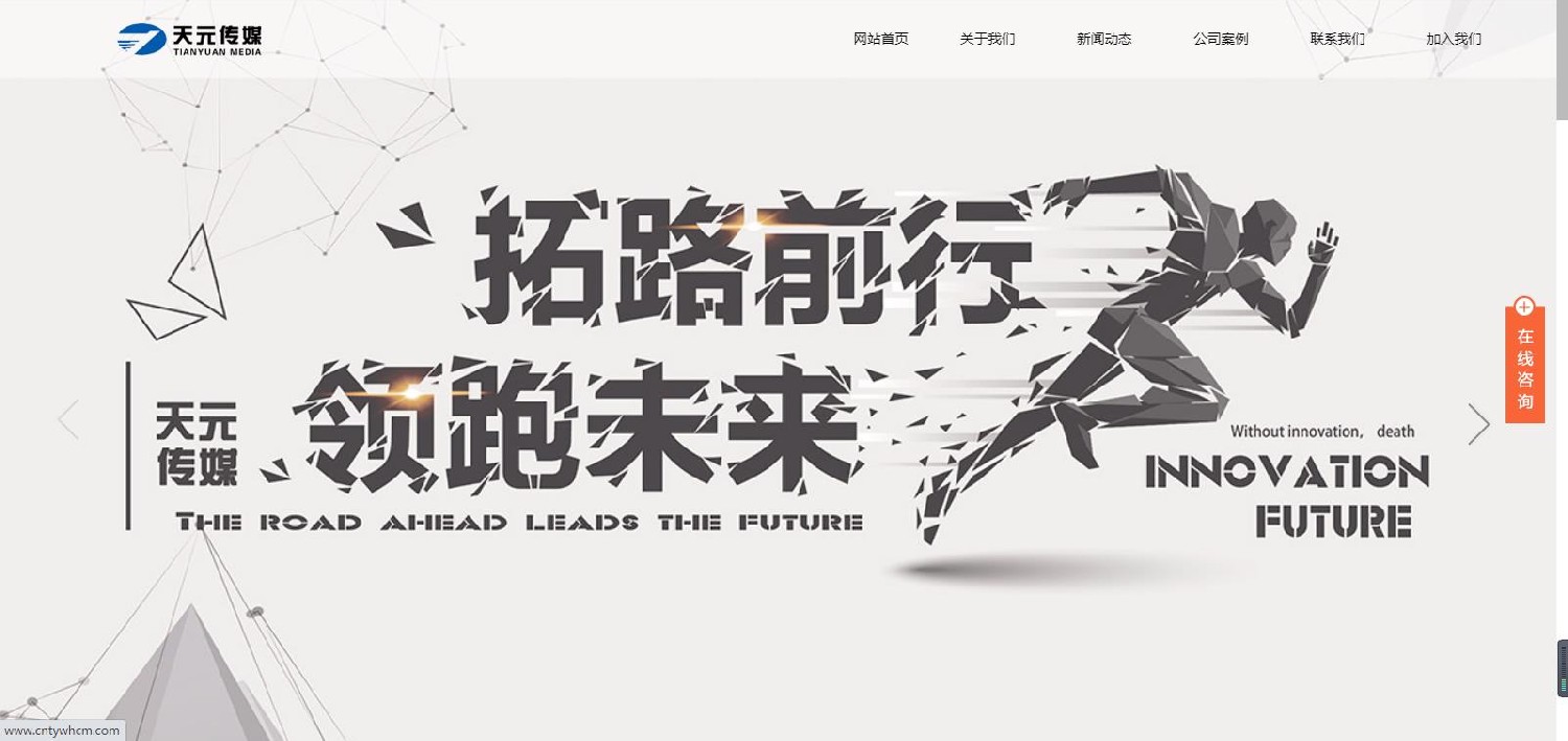 天元(临沂)文化传媒