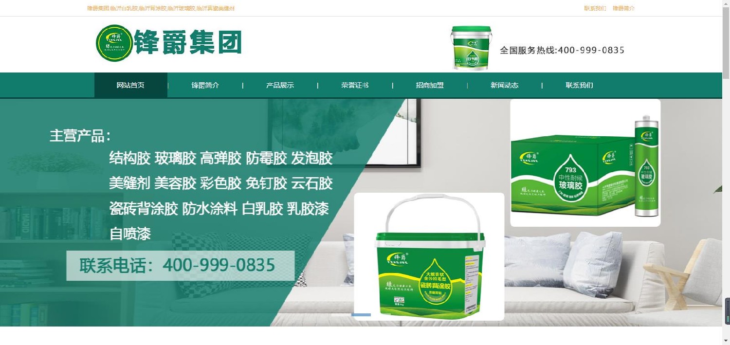 锋爵新材料集团