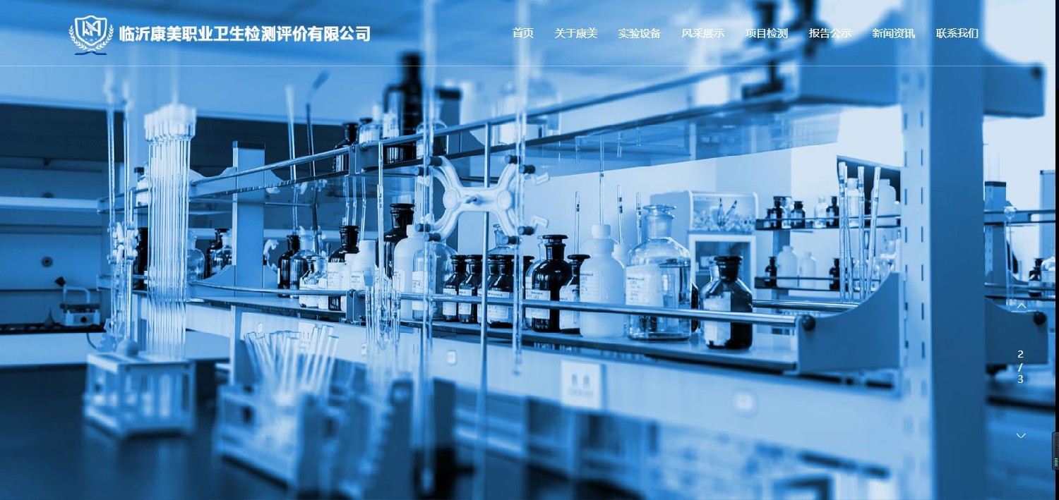 临沂康美职业卫生检测