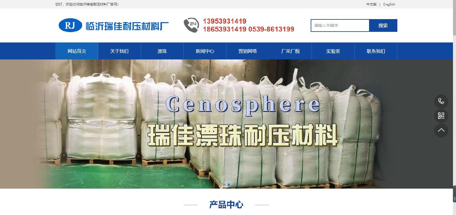 瑞佳耐压材料厂