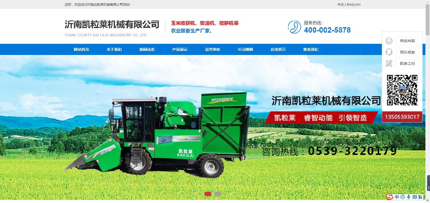 山东凯利莱机械