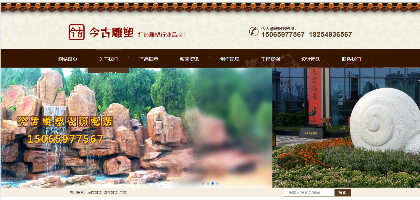 临沂今古雕塑艺术有限公司